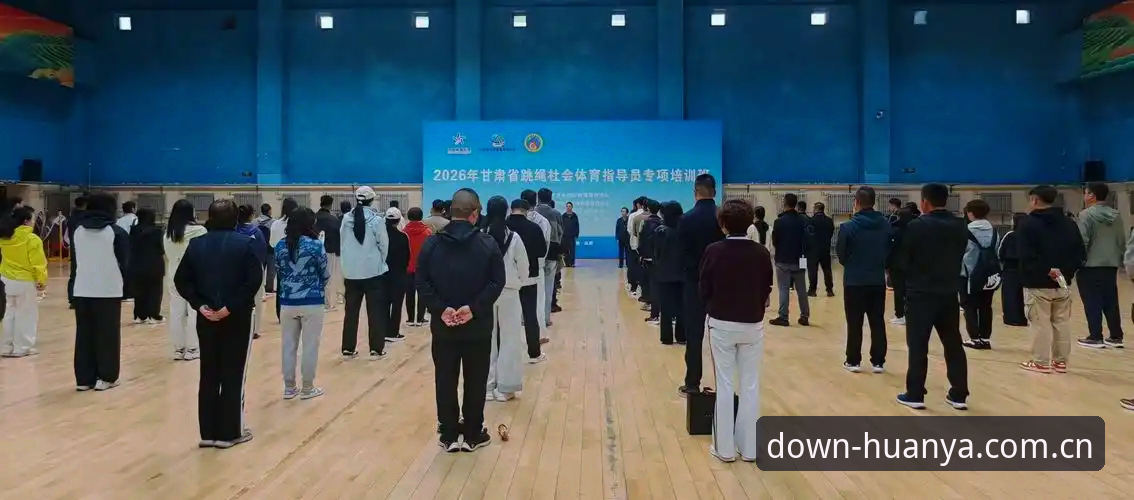 2026环亚体育下载指南：5个关键步骤助你快速安装并安全使用