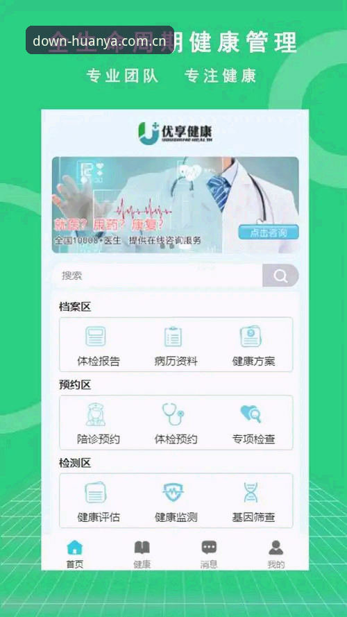 环亚体育APP正确下载攻略 环亚体育APP正确下载攻略:安卓版体验报告与安全通道全面评测