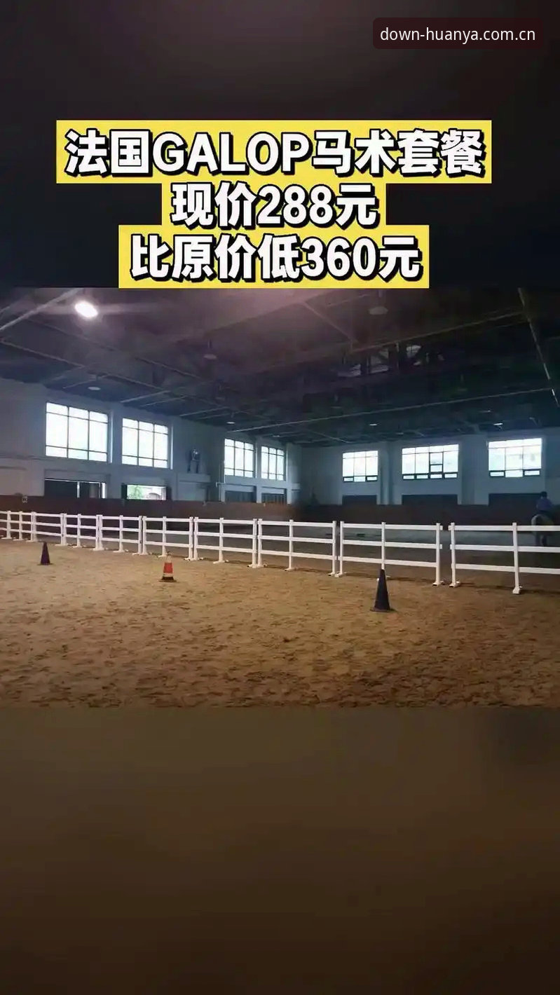 环亚体育手机版安装教程：老用户手把手教你安全下载最新版