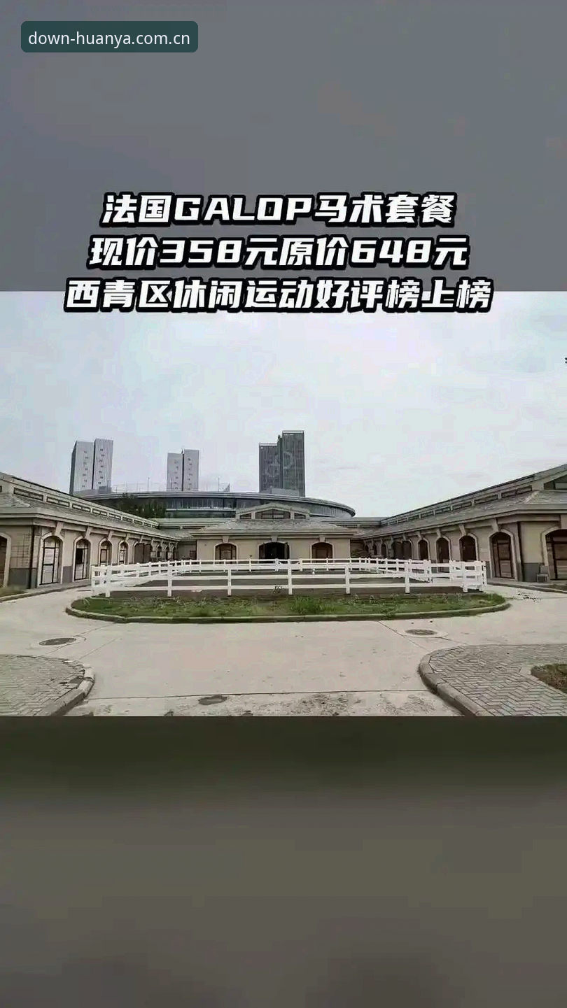 2026环亚体育最新版本安装教程：环亚体育平台安卓版安全通道与上手实操